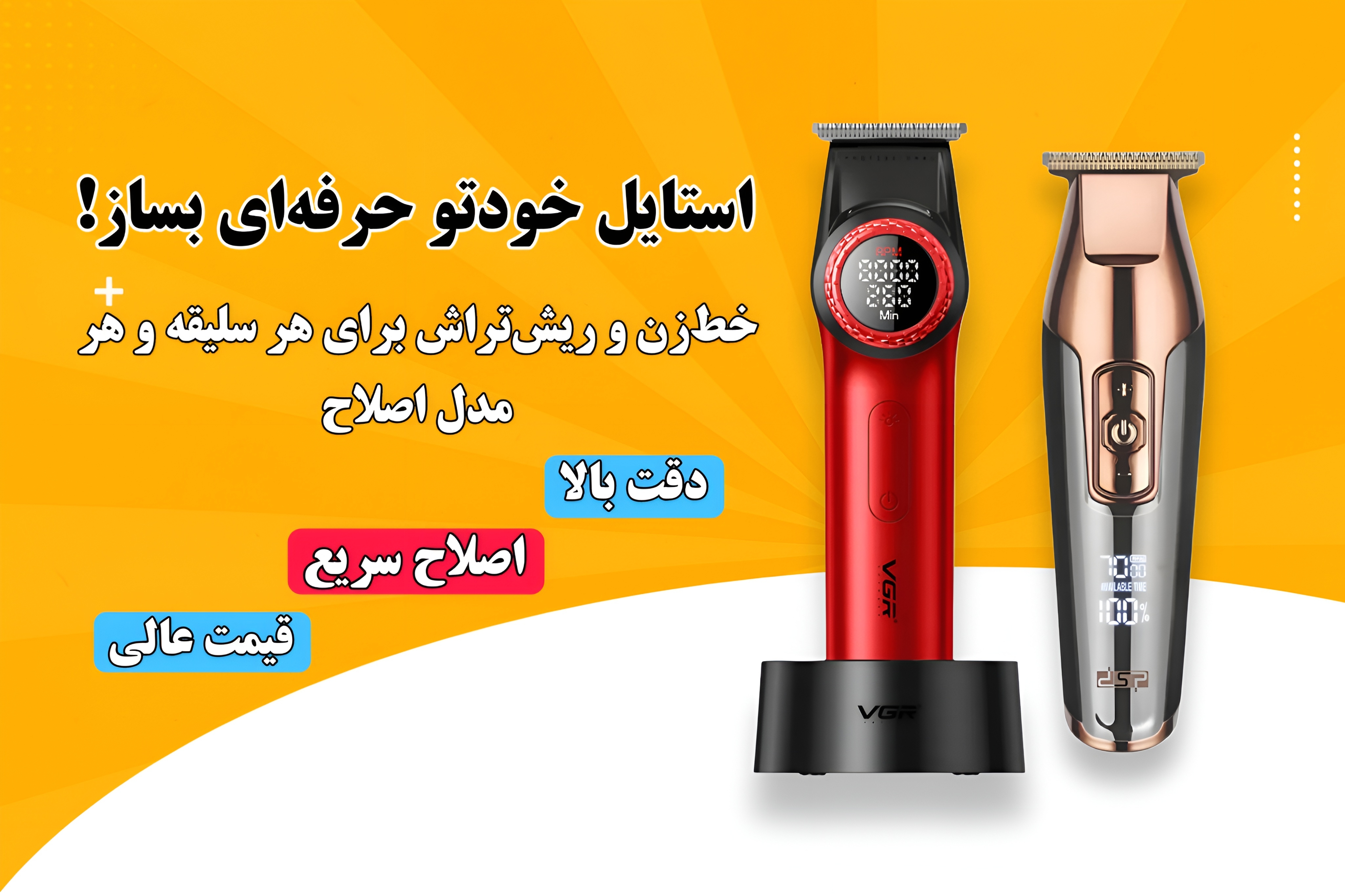 خرید خط زن