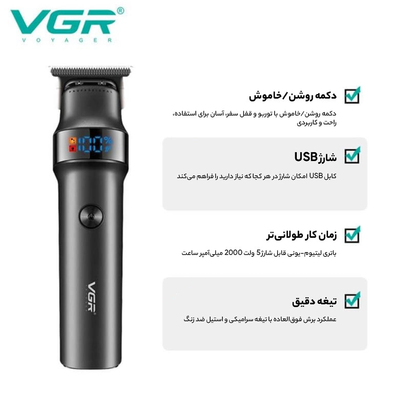 ماشین اصلاح حرفهای وی جی آر با باتری قوی