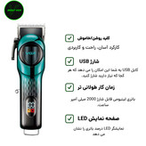 ماشین اصلاح سر وی جی آر مدل v-166