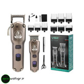 ست کامل اصلاح وی جی ار مدل V-675